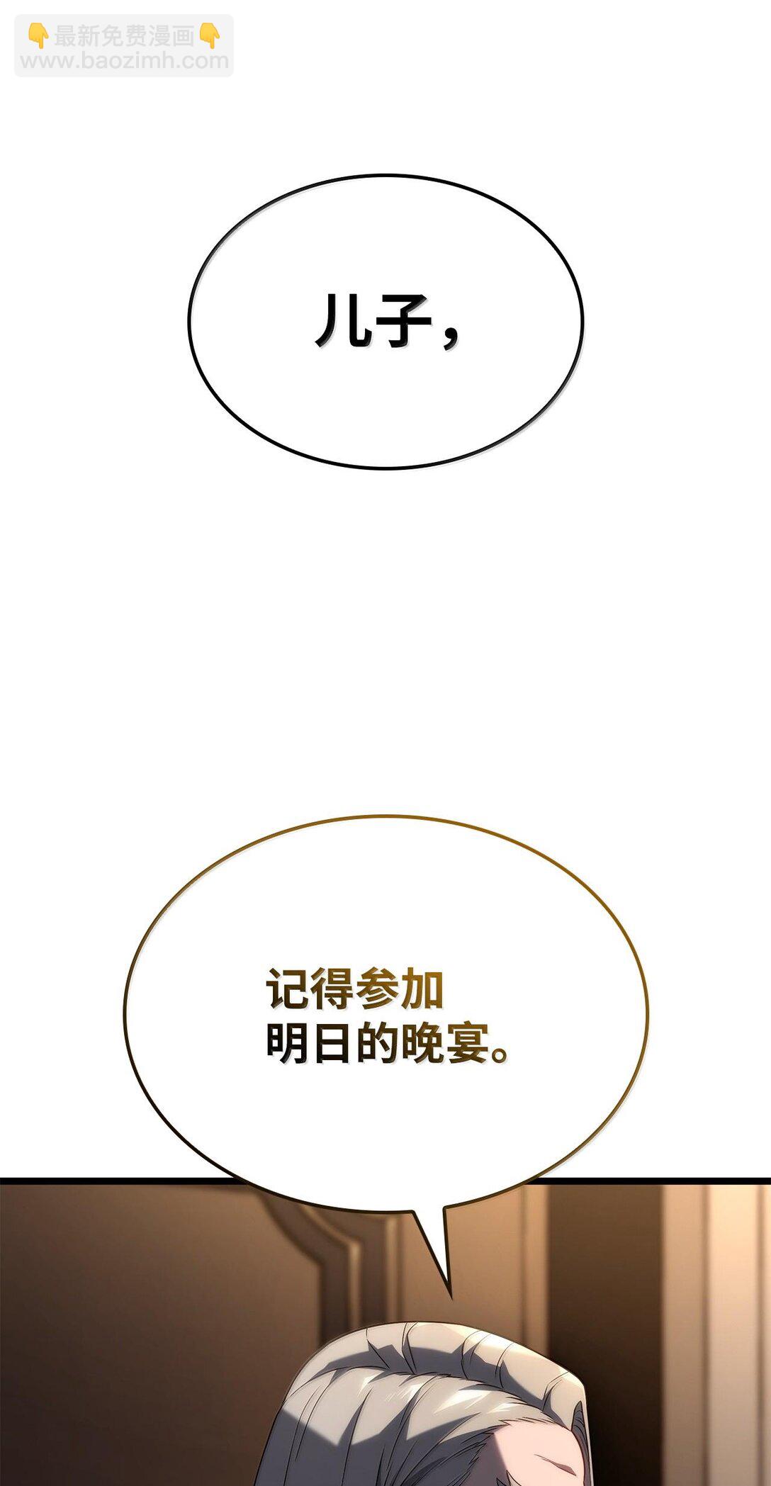 64 晚宴名单(1/3)-第64话