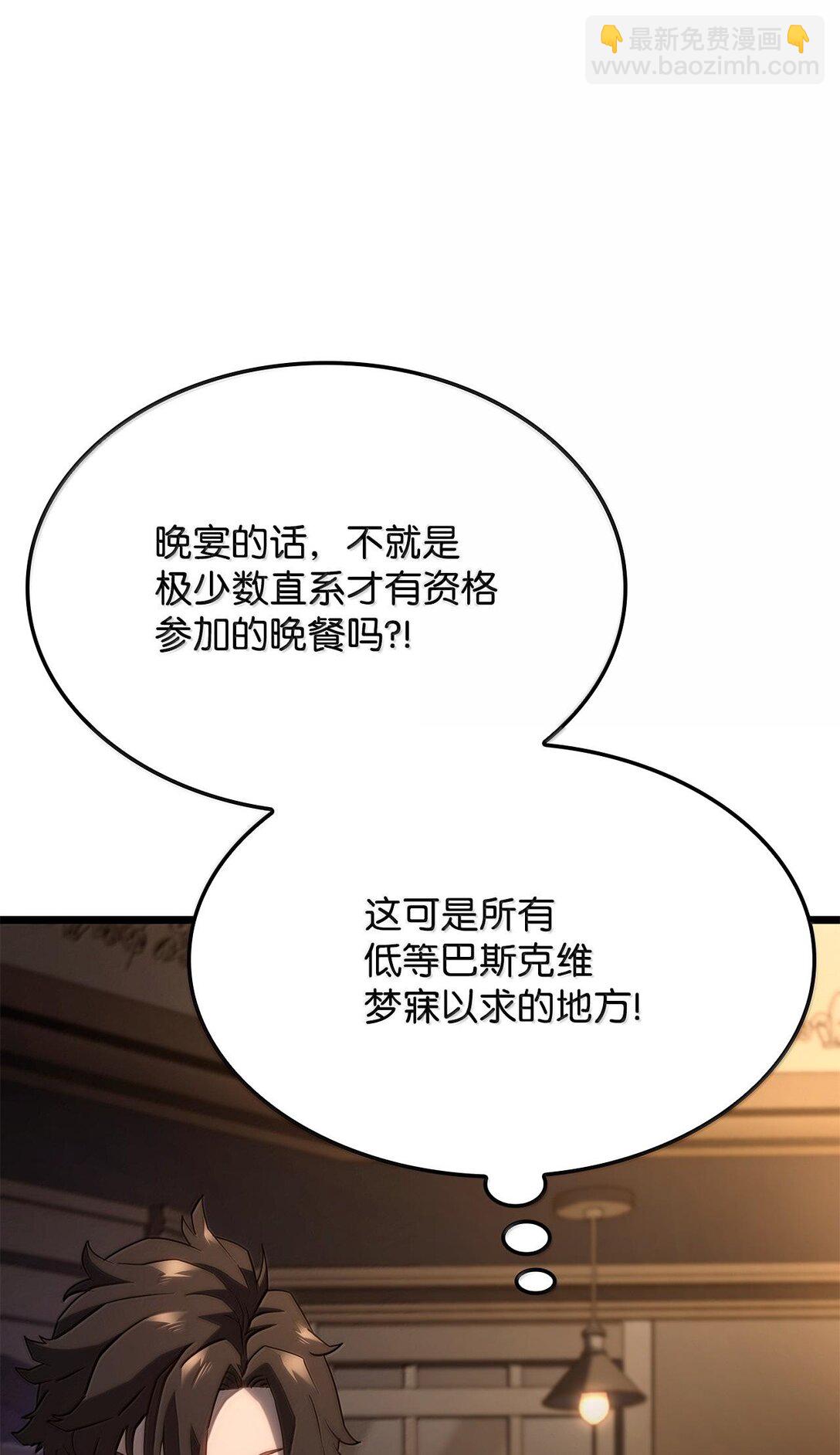 64 晚宴名单(1/3)-第64话