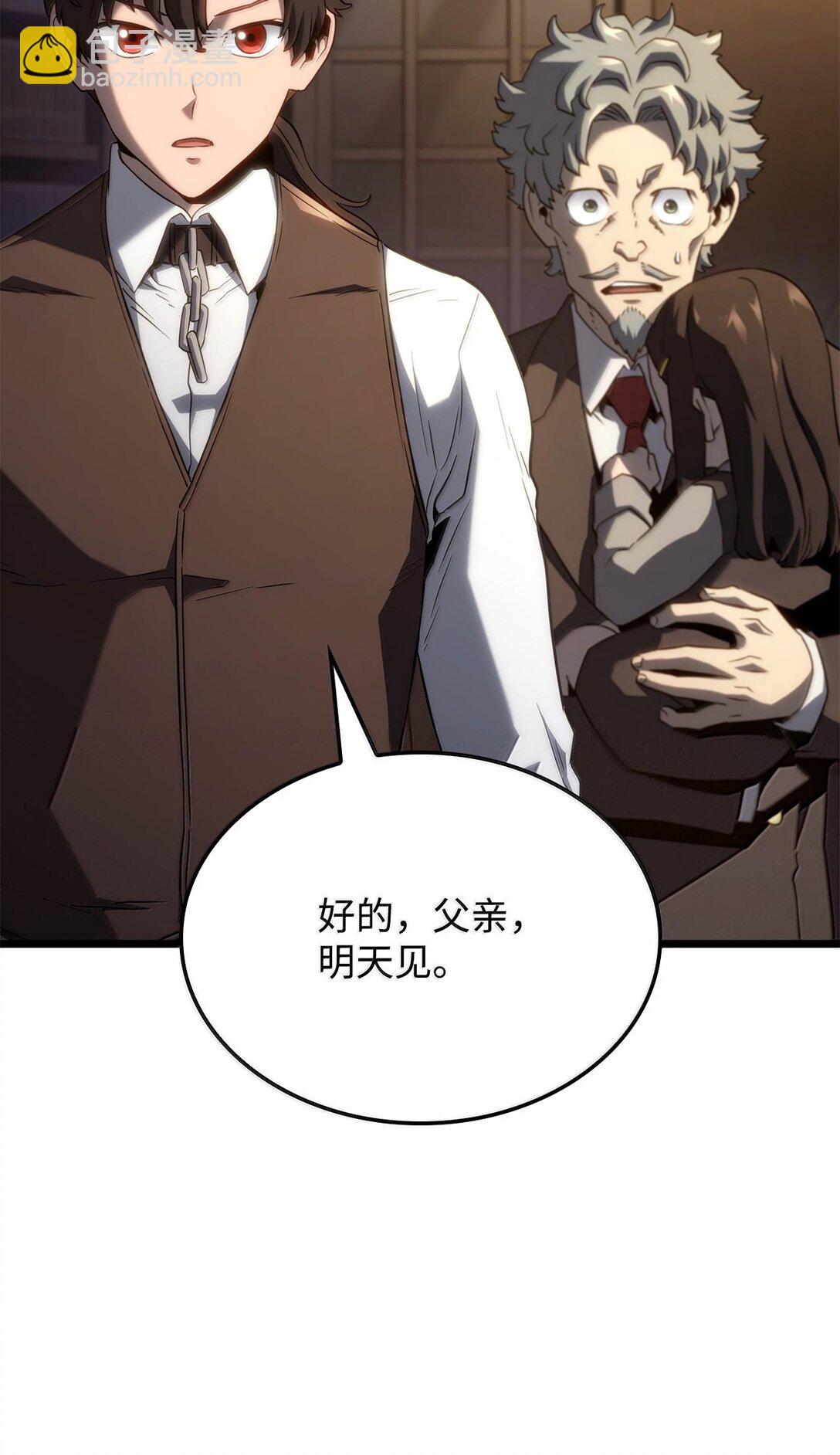 64 晚宴名单(1/3)-第64话