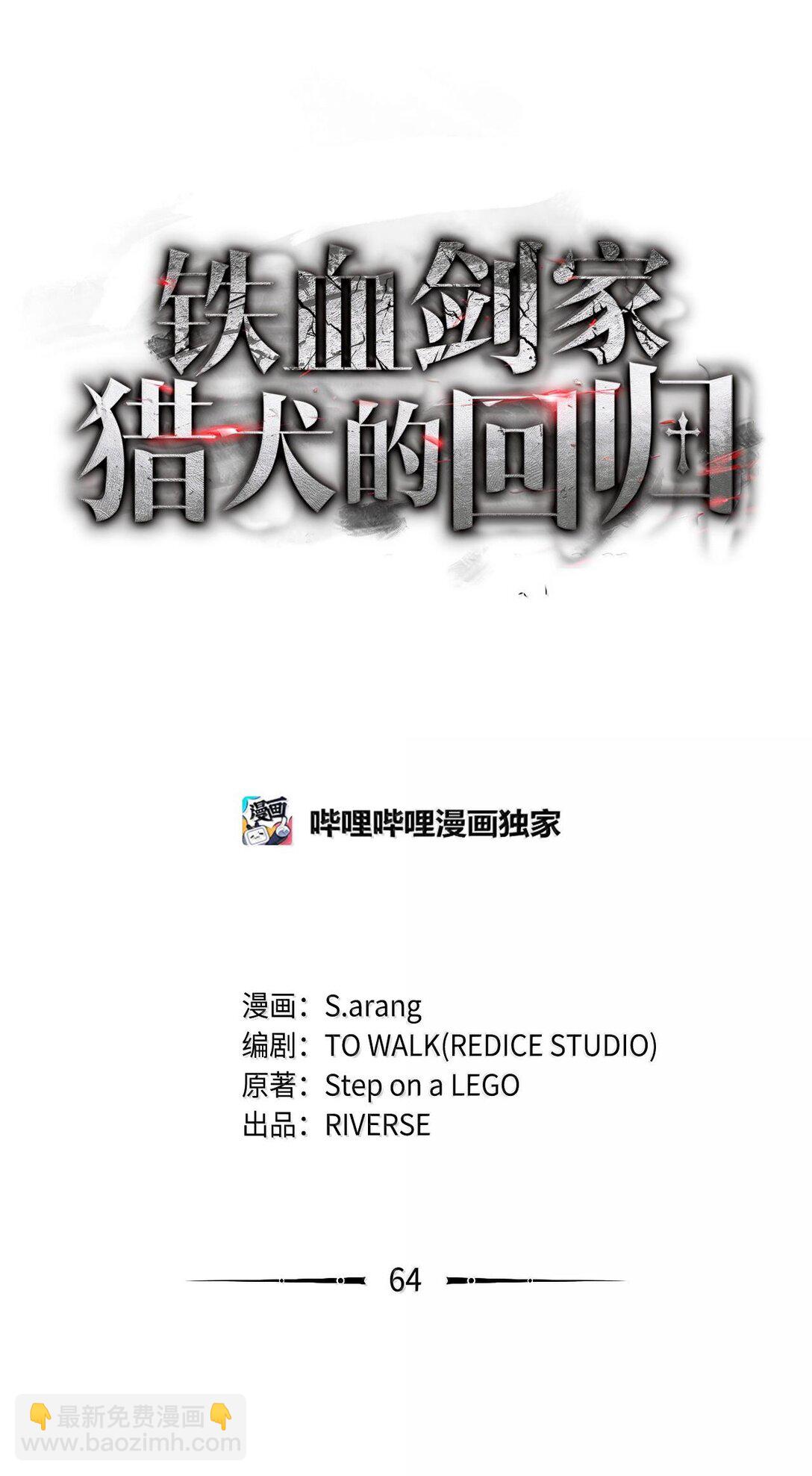 64 晚宴名单(1/3)-第64话