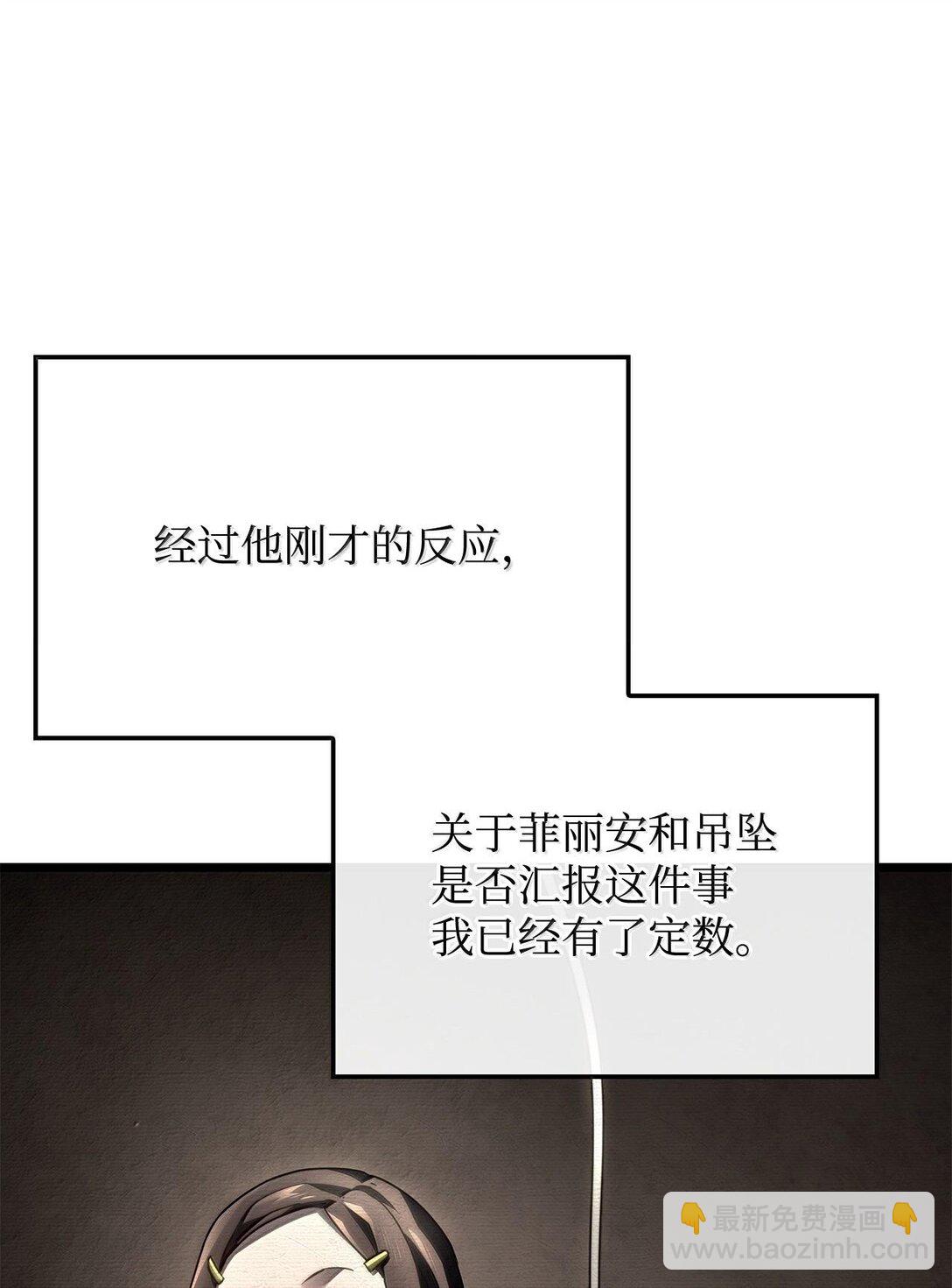 64 晚宴名单(1/3)-第64话