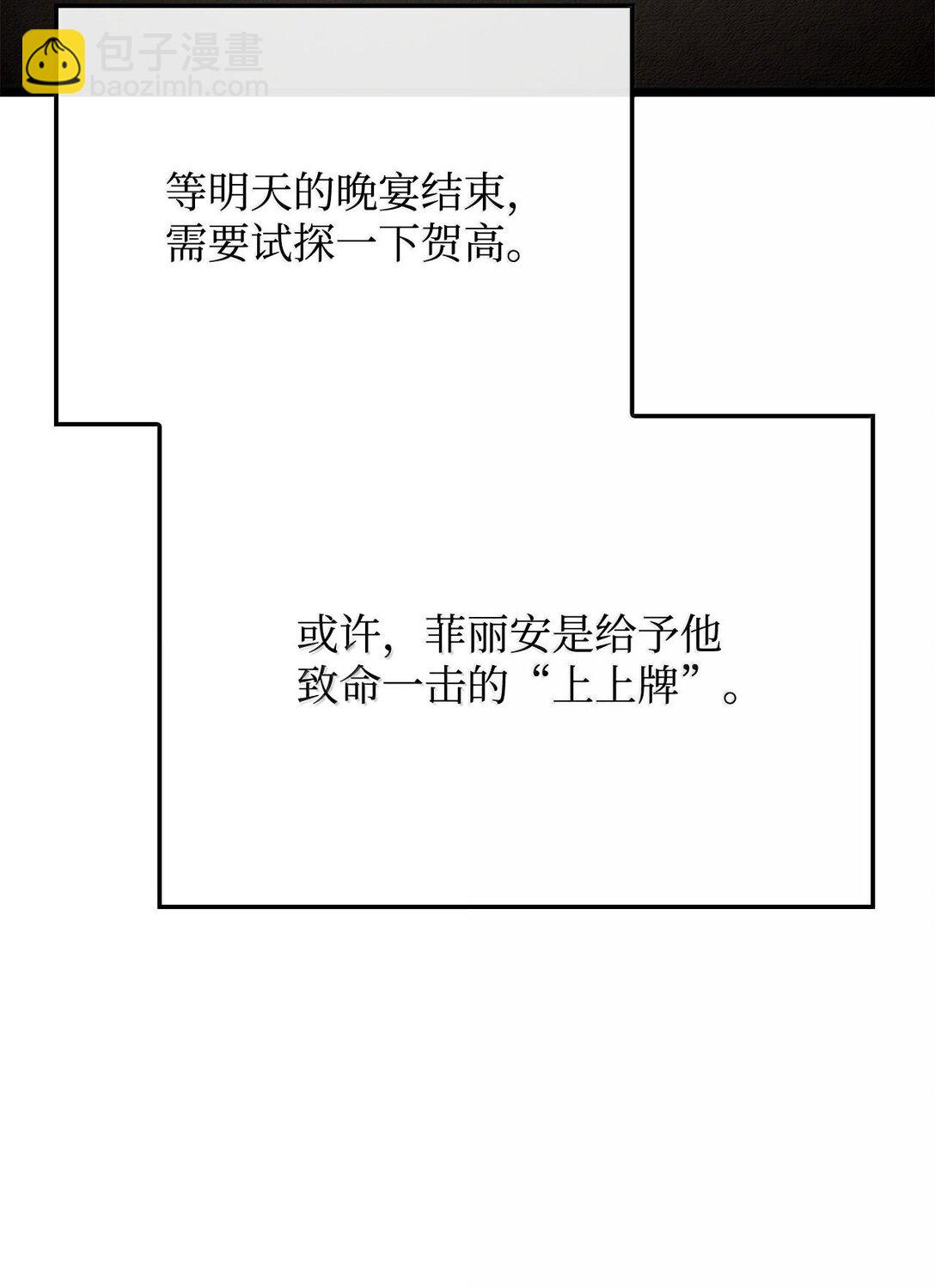 64 晚宴名单(1/3)-第64话