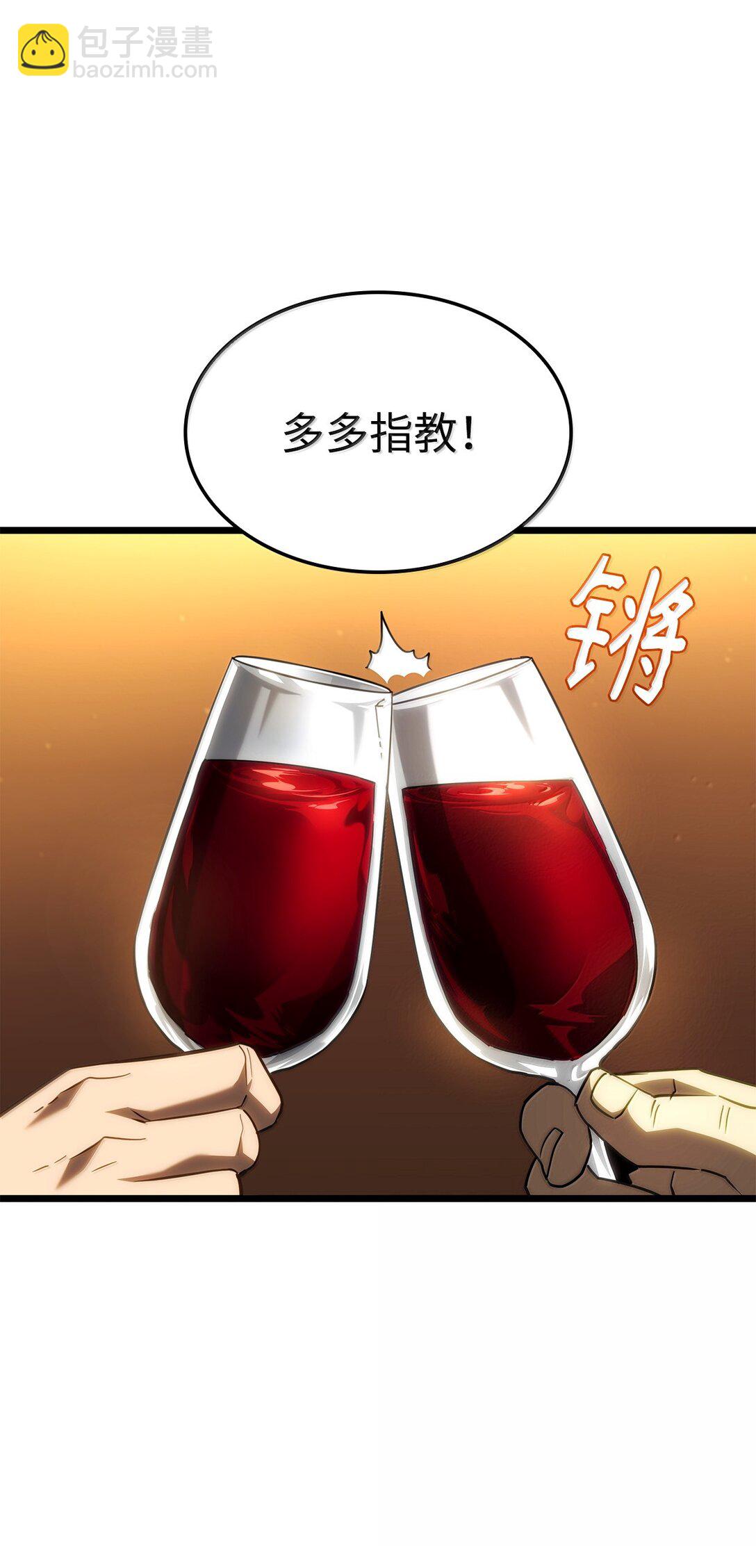 66 拉拢与效忠(1/3)-第66话