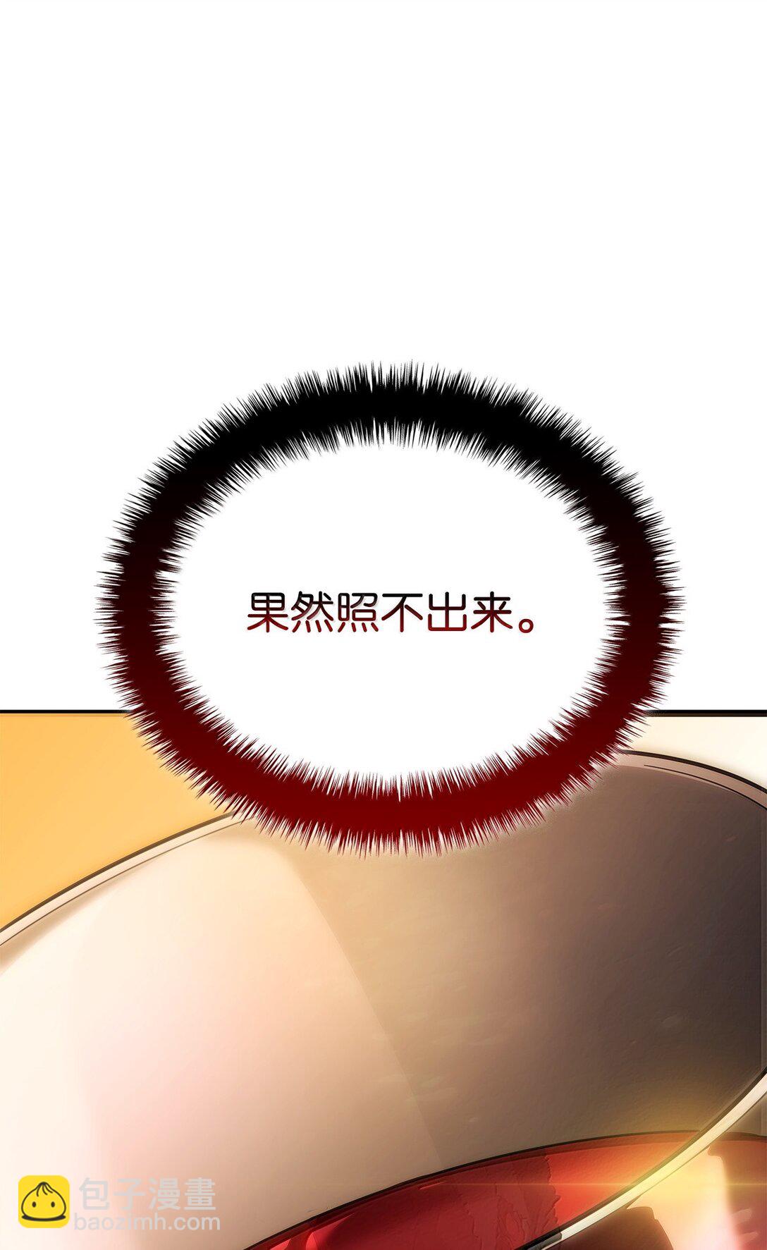 66 拉拢与效忠(1/3)-第66话