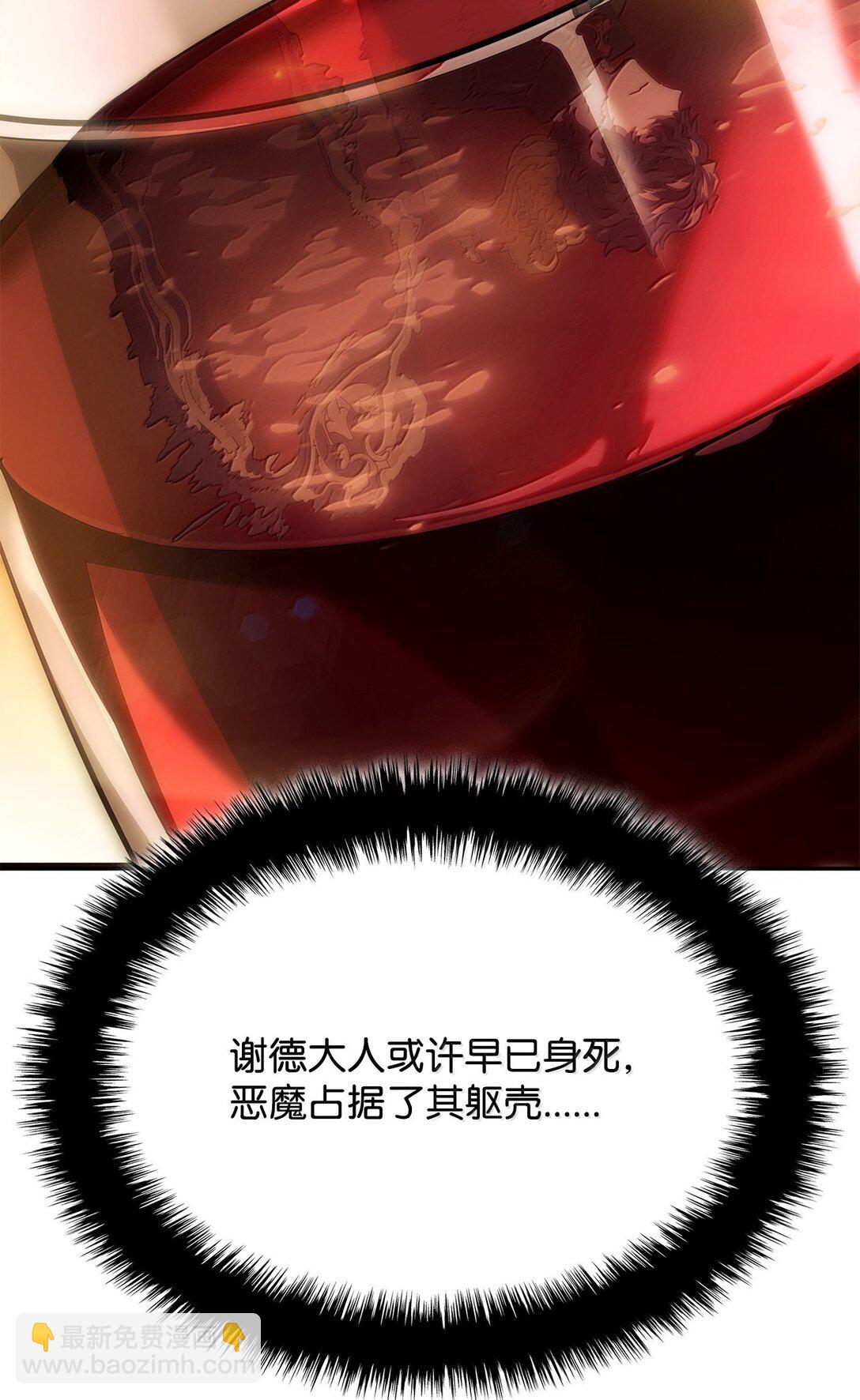 66 拉拢与效忠(1/3)-第66话