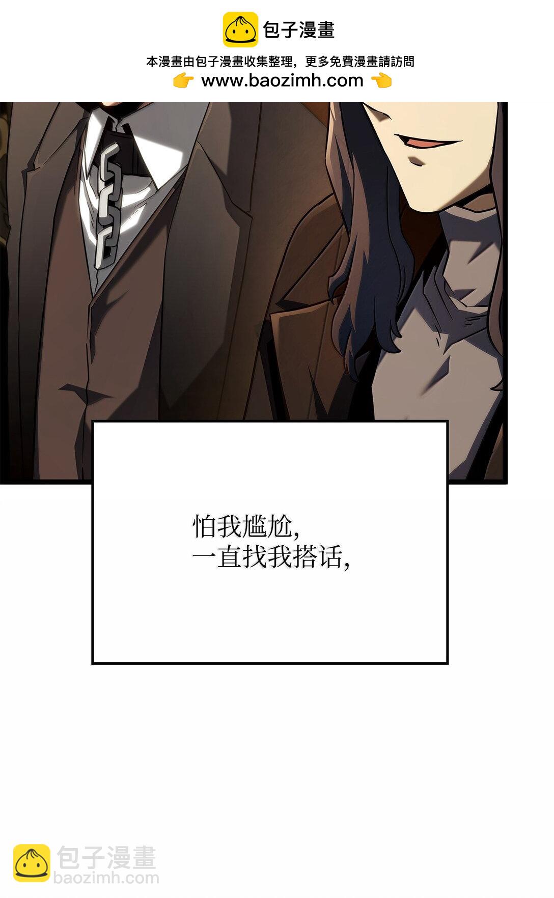66 拉拢与效忠(1/3)-第66话
