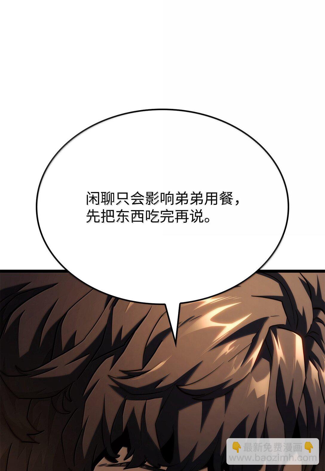 66 拉拢与效忠(1/3)-第66话