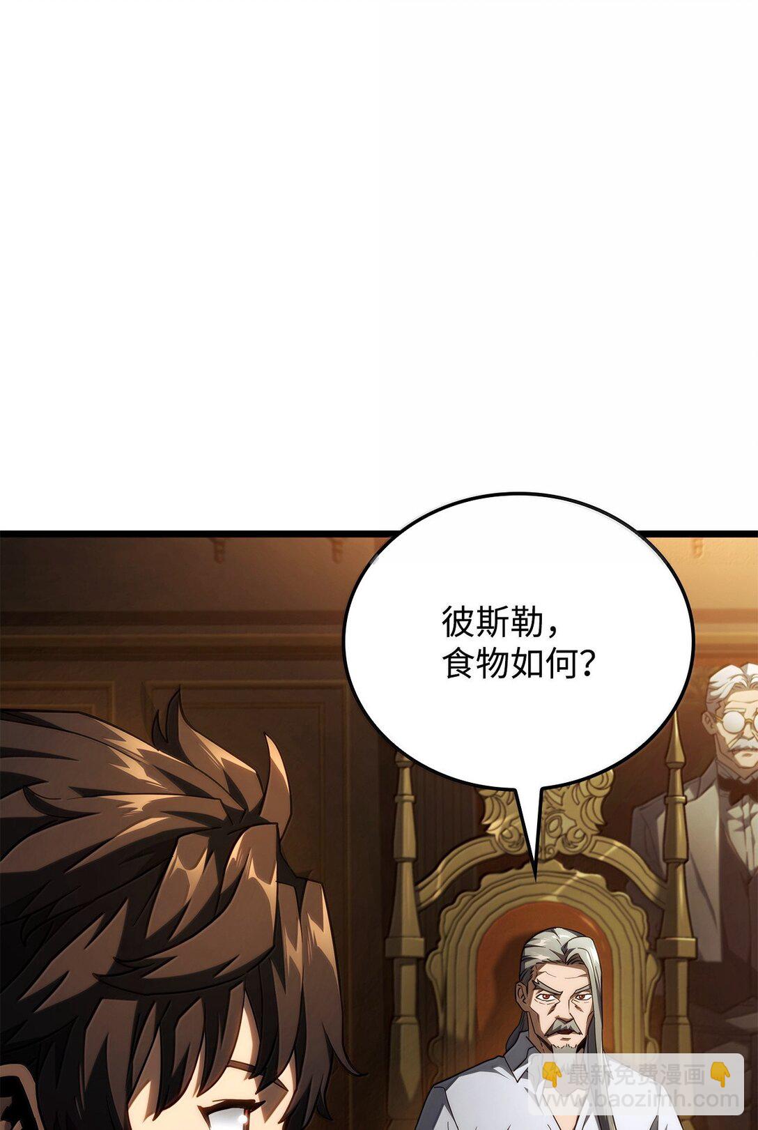 66 拉拢与效忠(1/3)-第66话