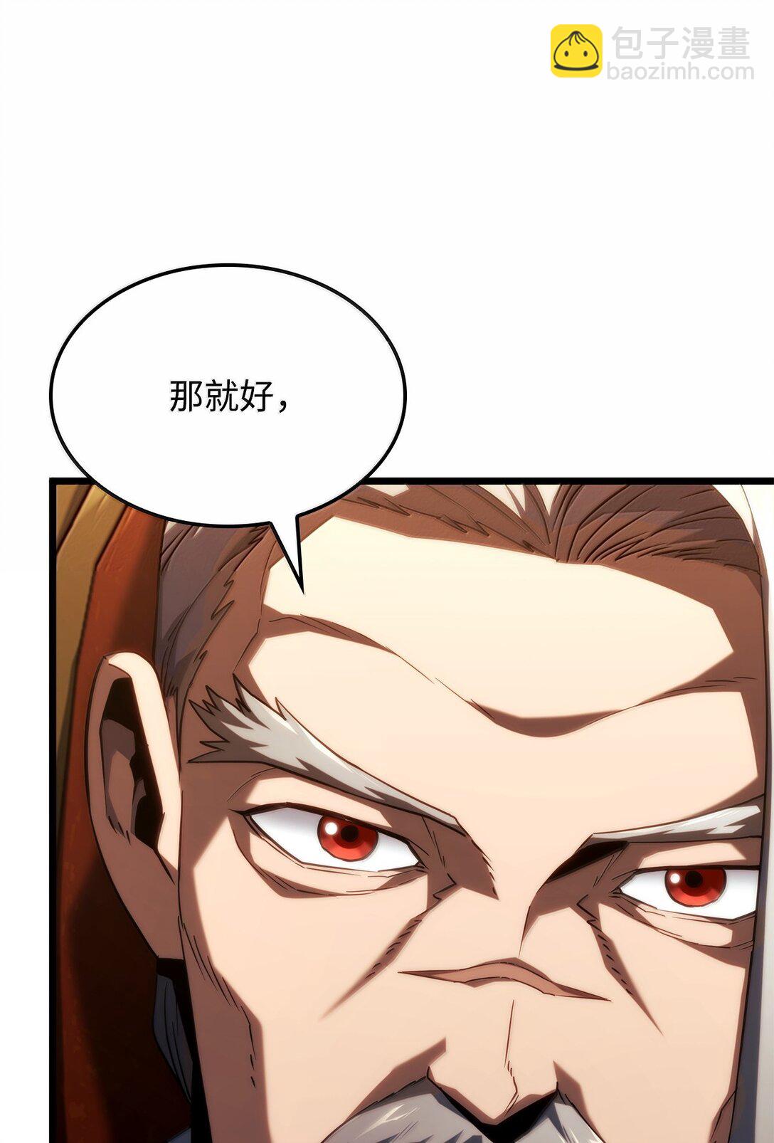 66 拉拢与效忠(1/3)-第66话