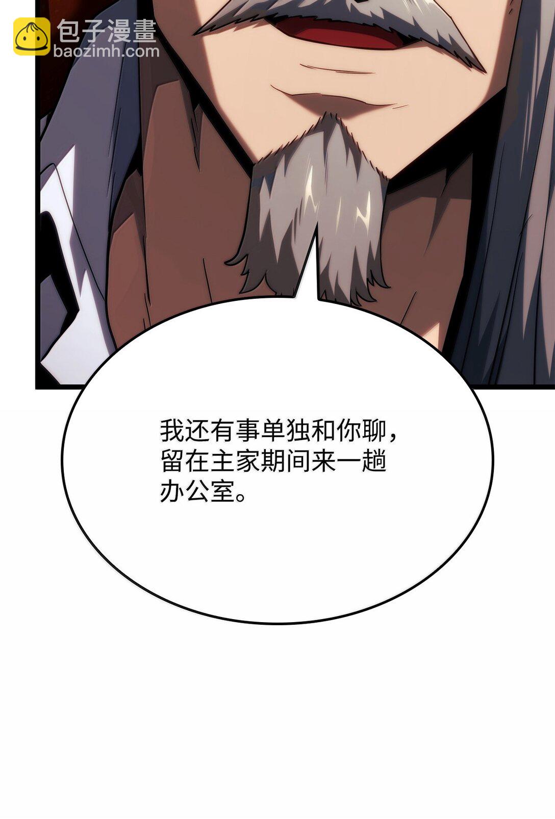 66 拉拢与效忠(1/3)-第66话