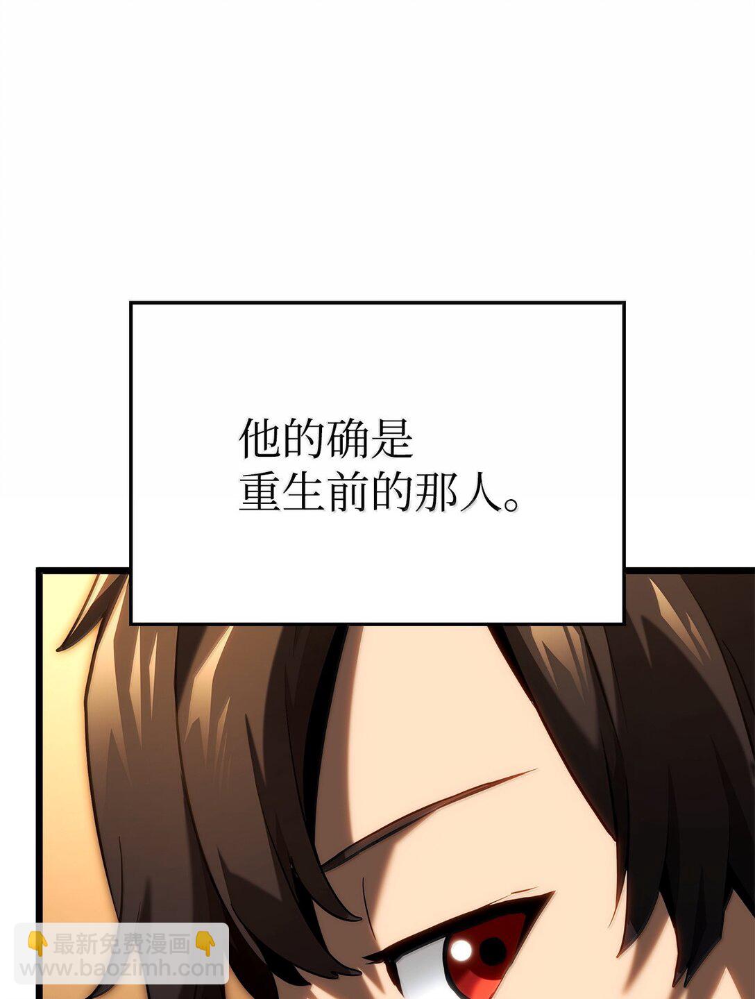 66 拉拢与效忠(1/3)-第66话