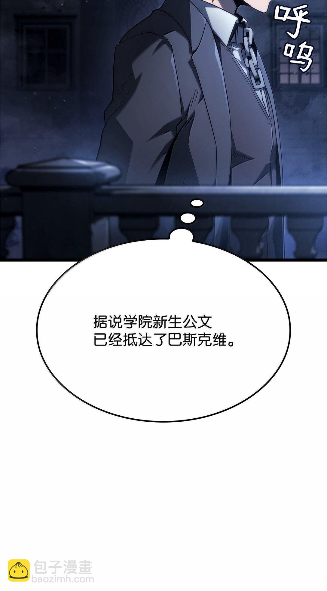 66 拉拢与效忠(1/3)-第66话