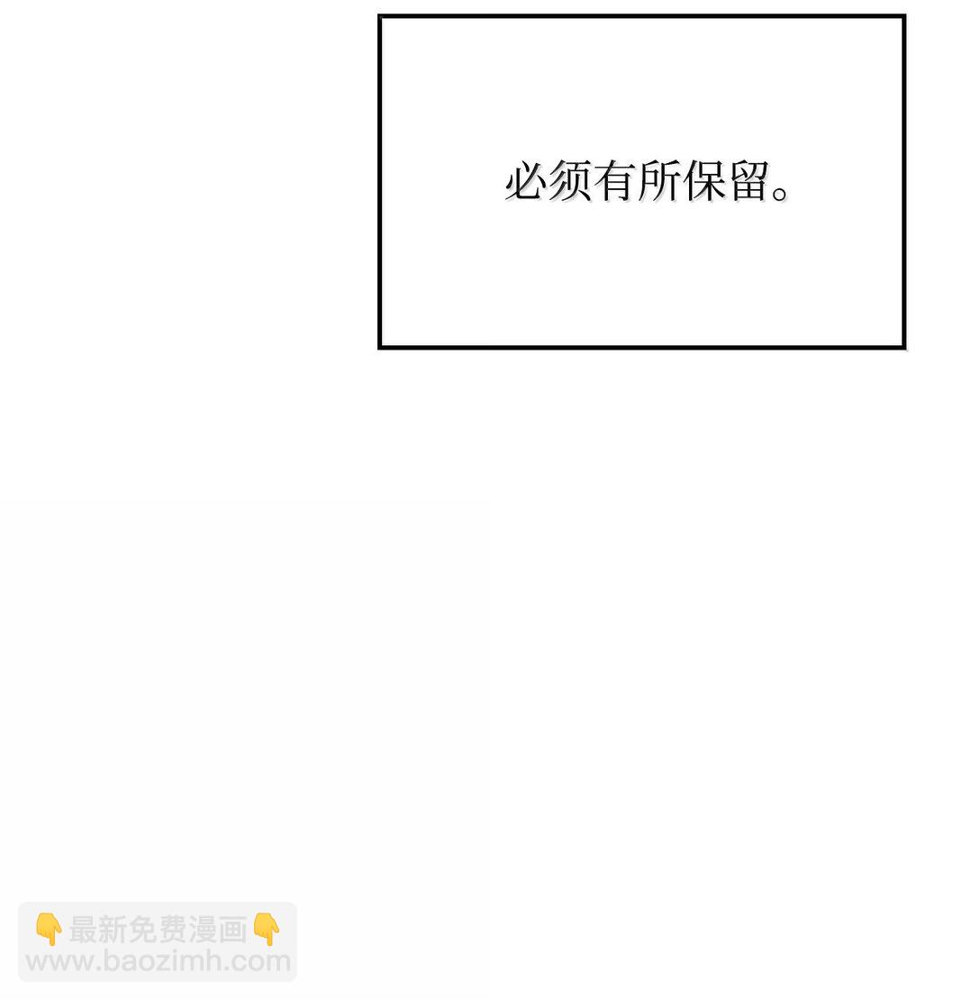 66 拉拢与效忠(1/3)-第66话