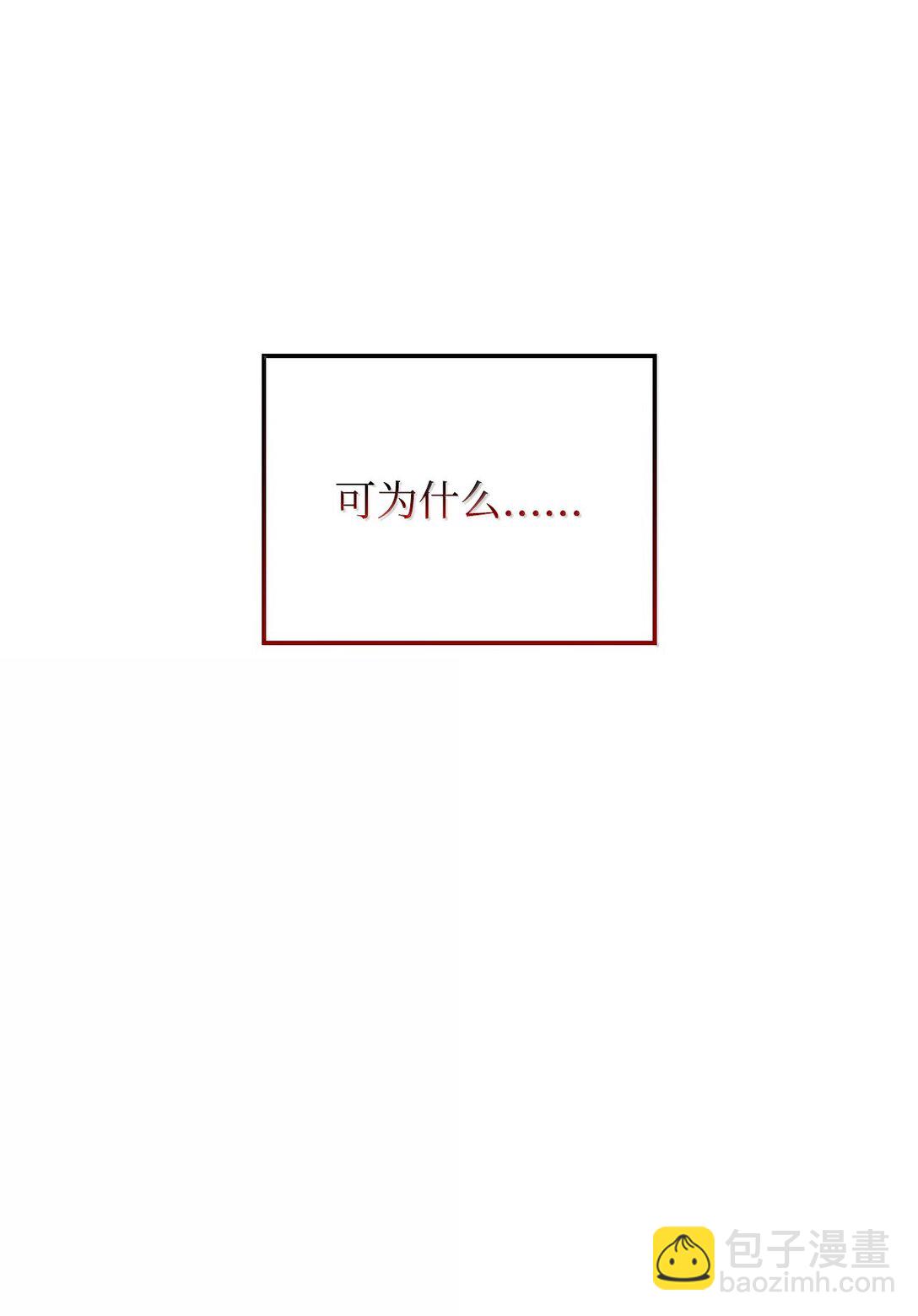 66 拉拢与效忠(1/3)-第66话