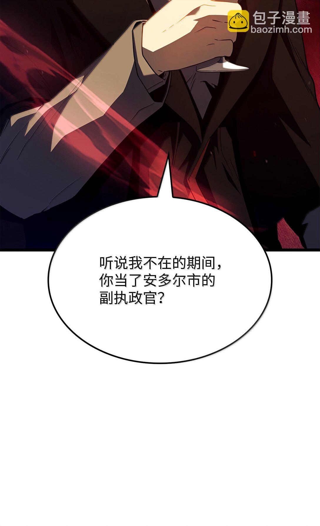 66 拉拢与效忠(1/3)-第66话