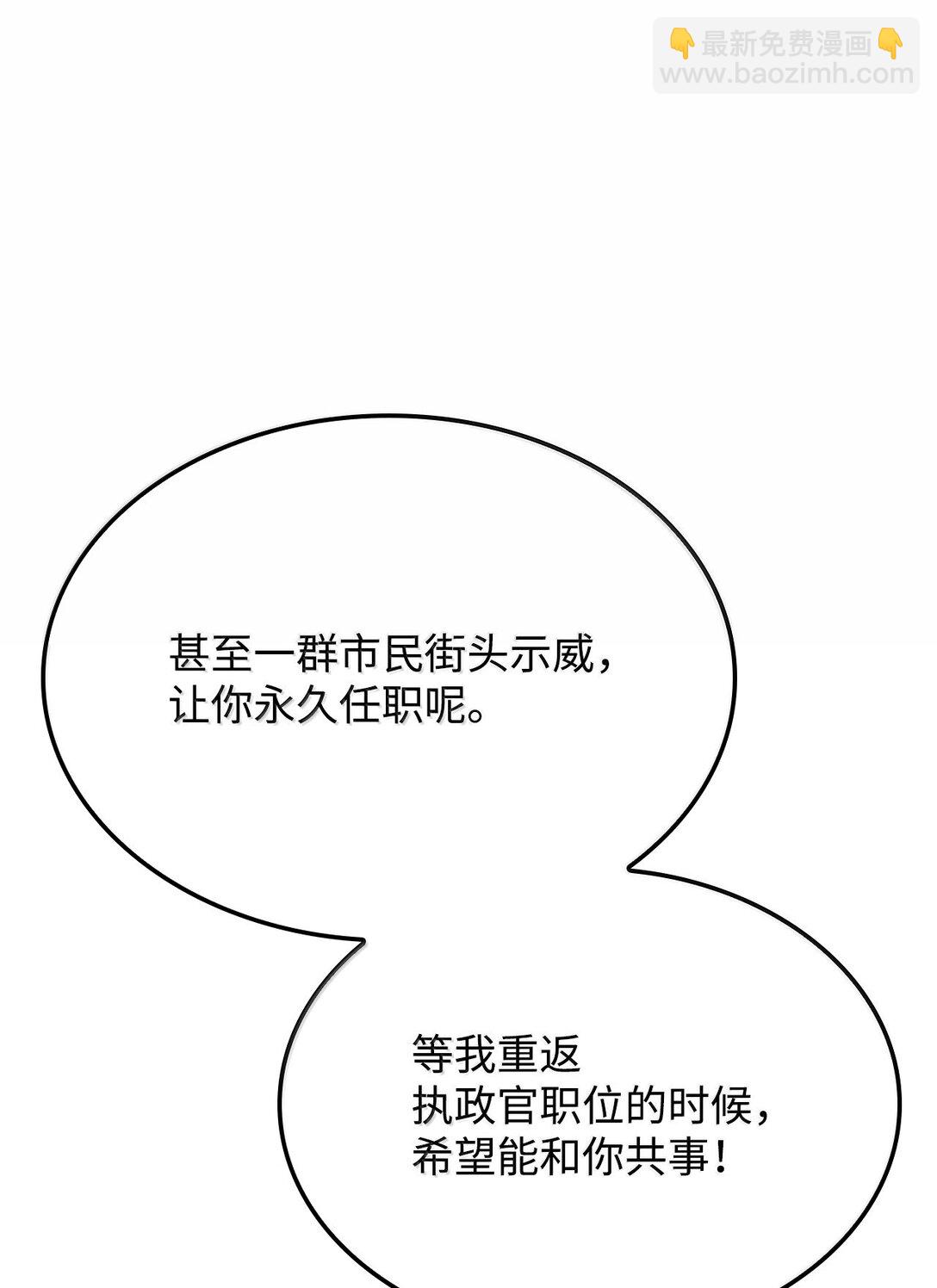 66 拉拢与效忠(1/3)-第66话