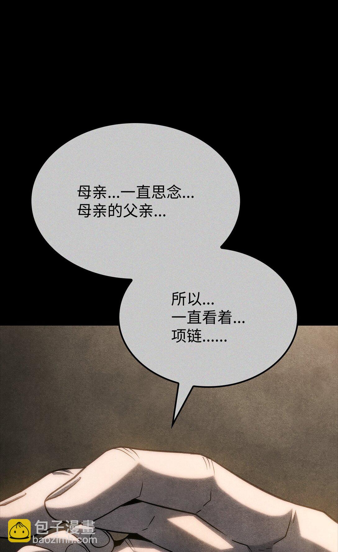 68 孤儿院(1/3)-第68话
