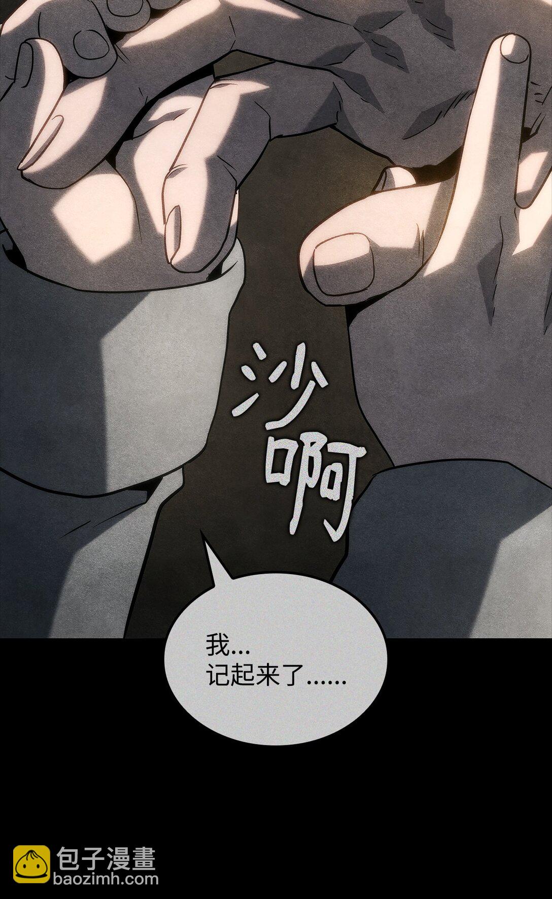 68 孤儿院(1/3)-第68话