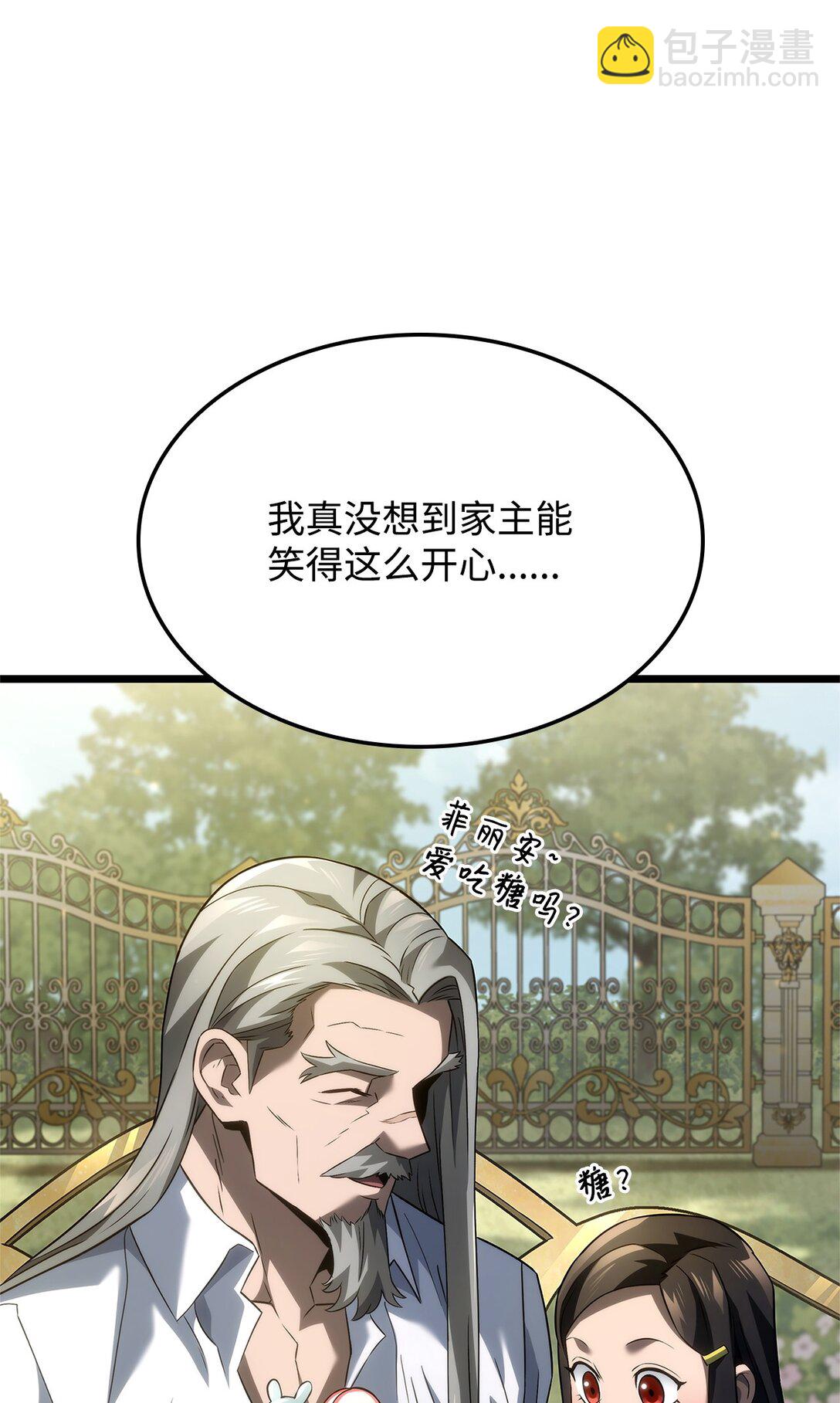 68 孤儿院(1/3)-第68话