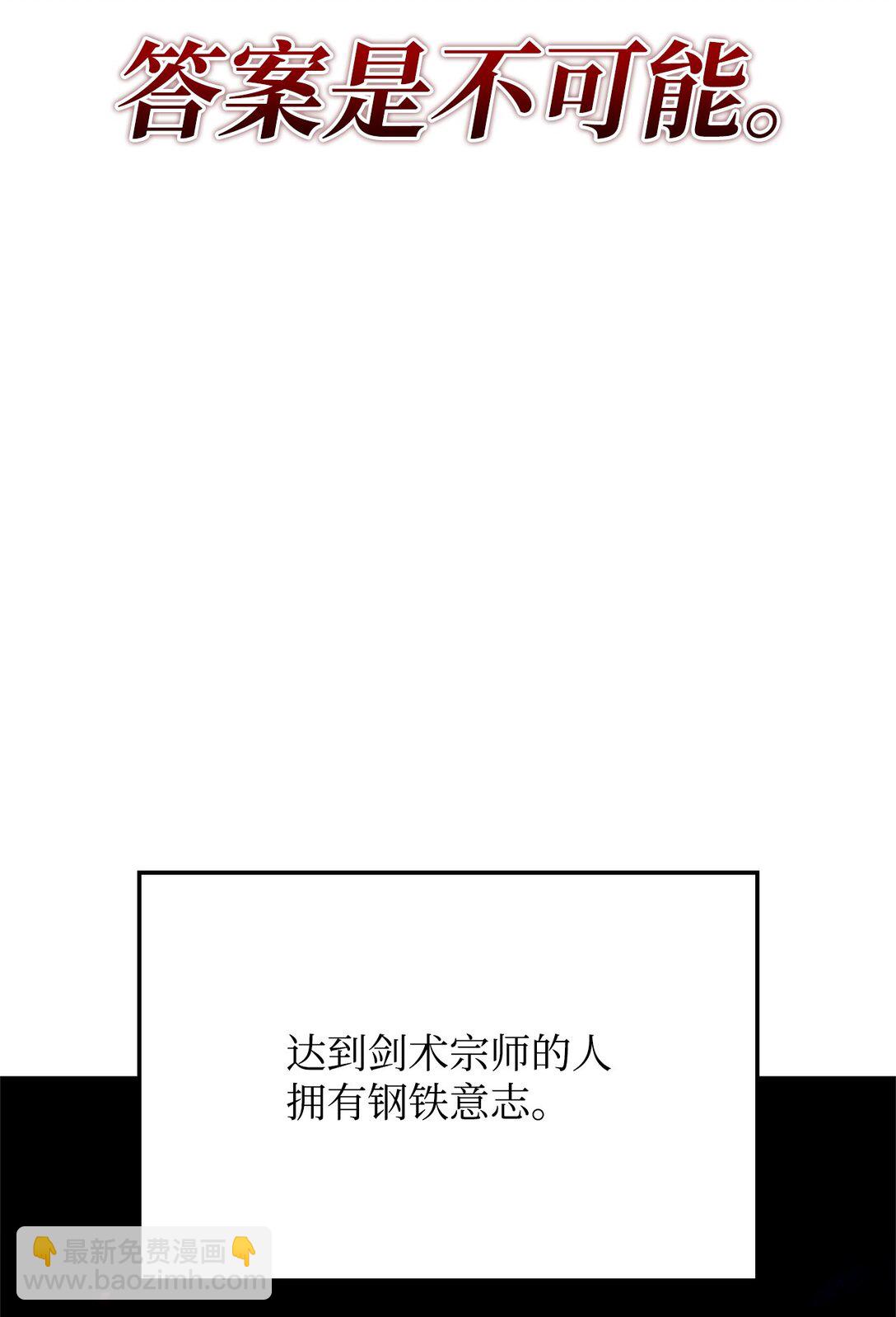 68 孤儿院(1/3)-第68话