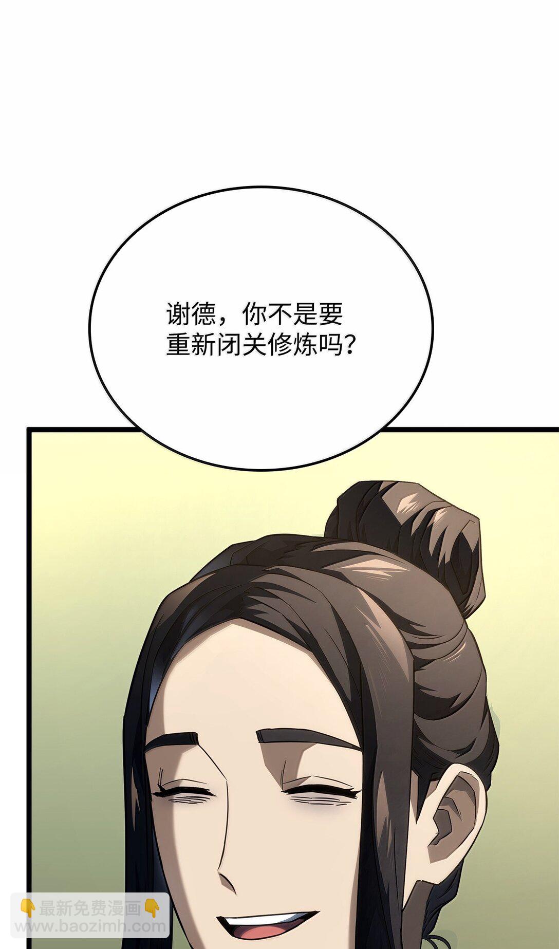 70 恩怨(1/3)-第70话