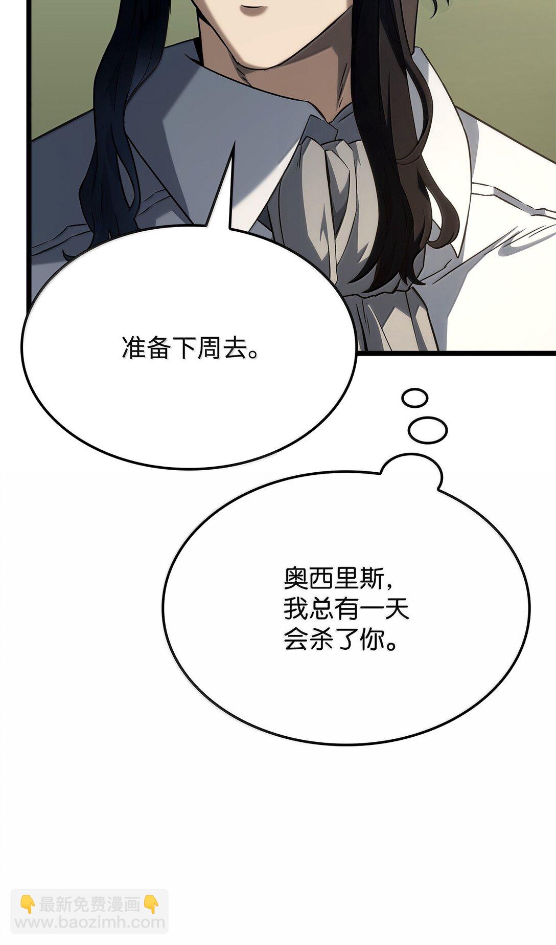 70 恩怨(1/3)-第70话