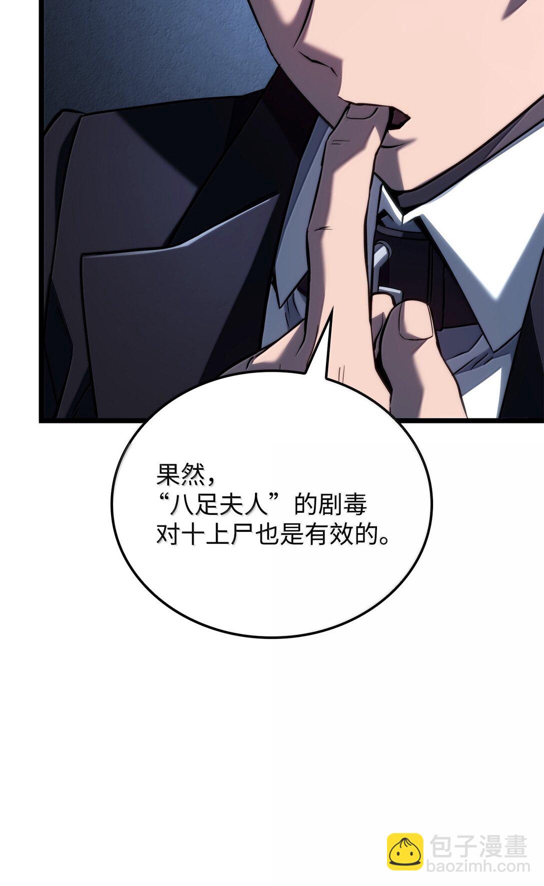 72 黑哨(1/3)-第72话