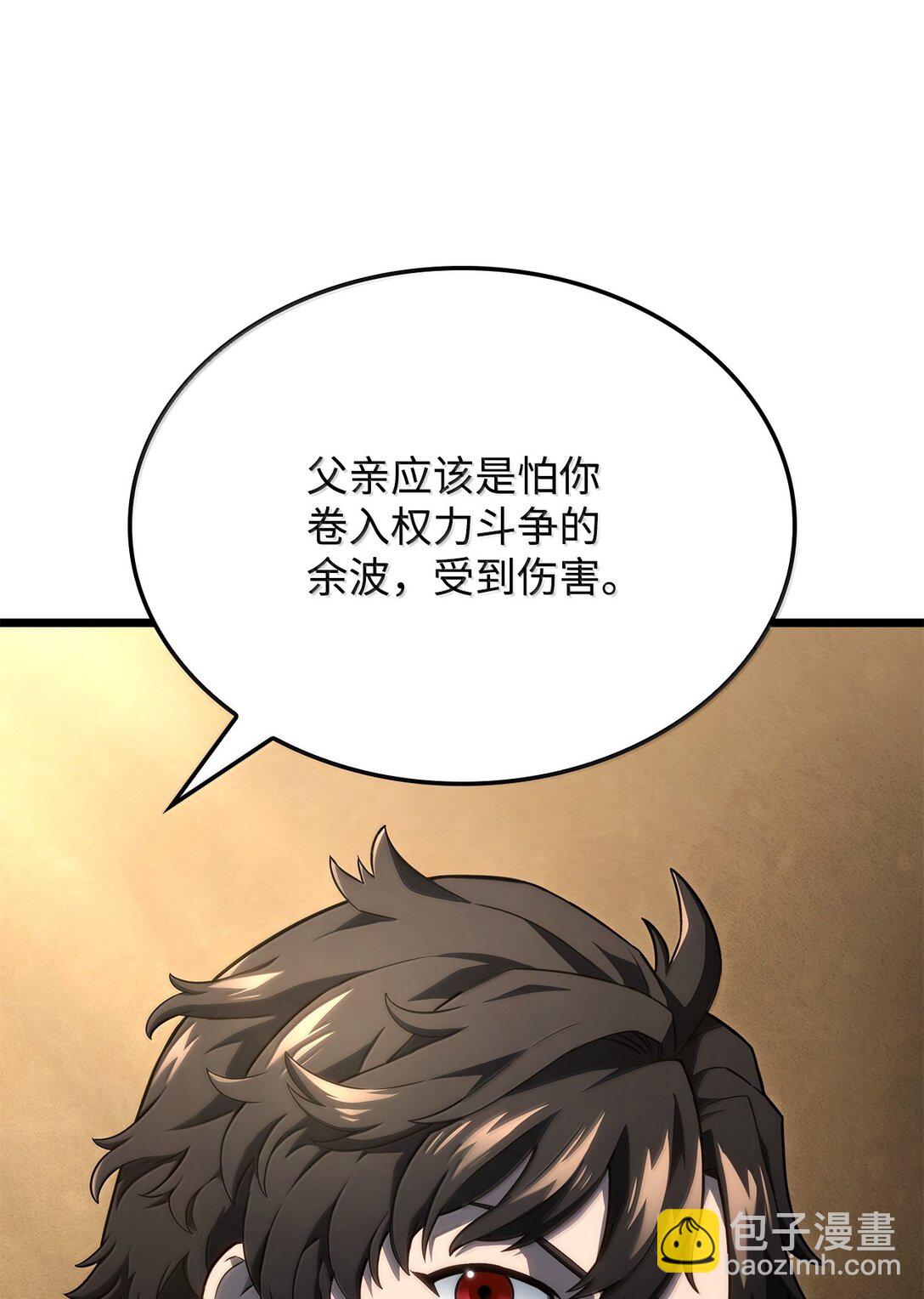 74 放下(1/3)-第74话
