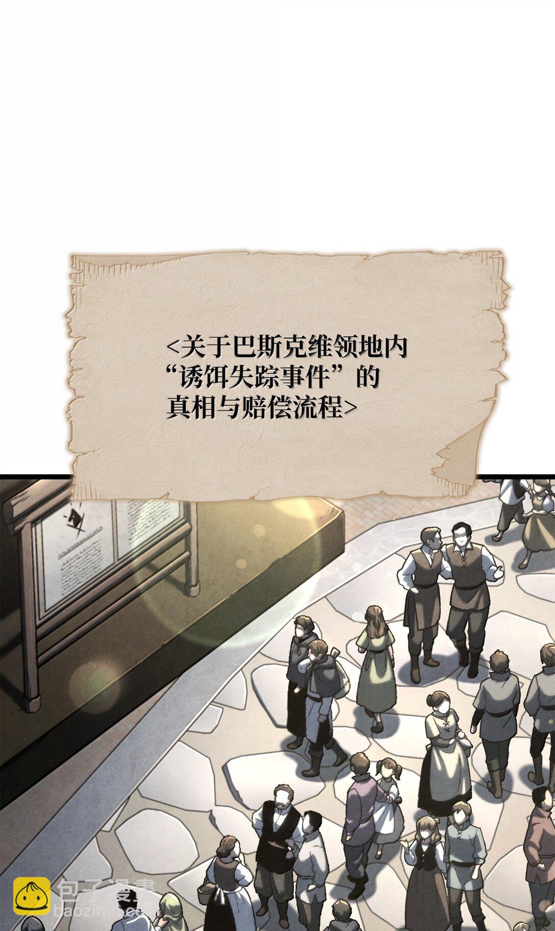 74 放下(1/3)-第74话
