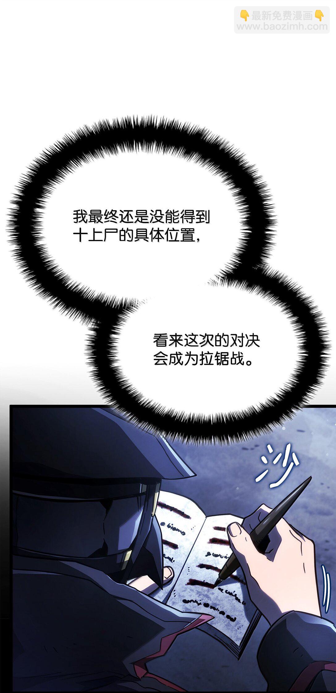 76 霸凌(1/3)-第76话