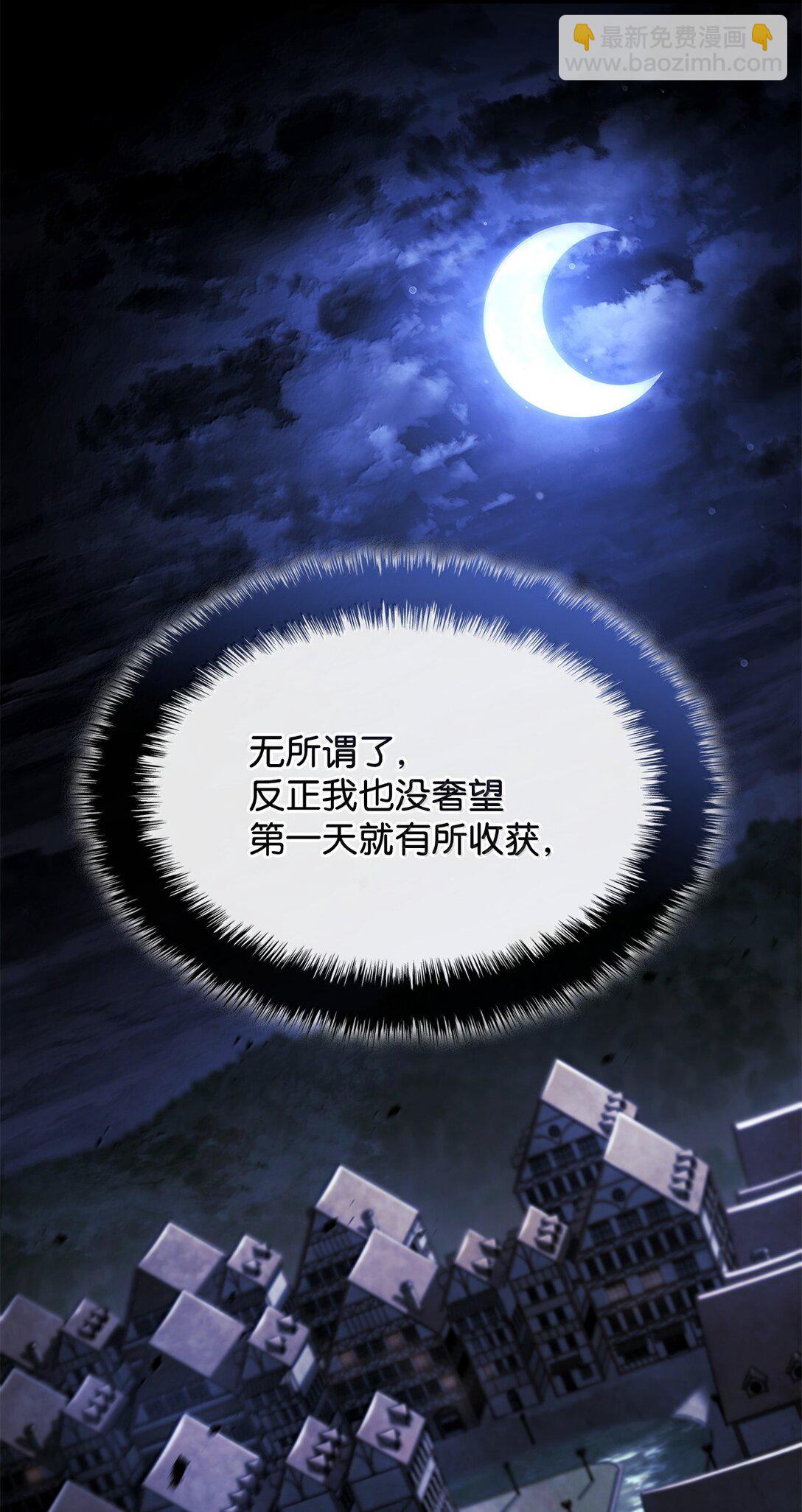 76 霸凌(1/3)-第76话