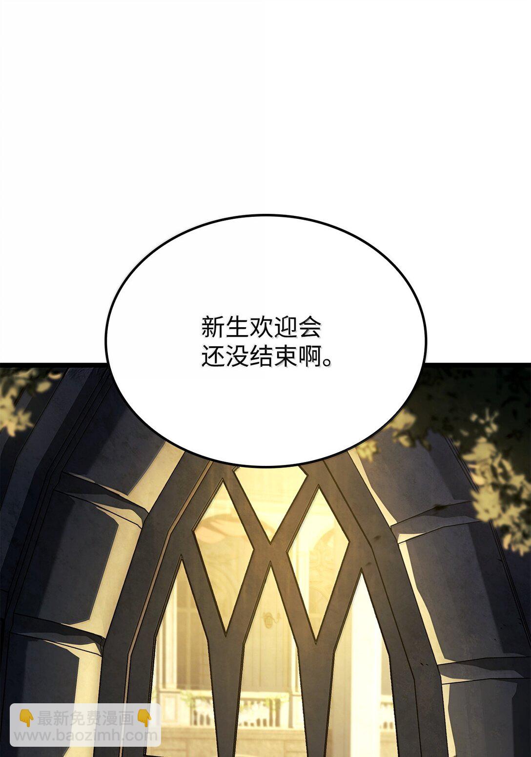 76 霸凌(1/3)-第76话