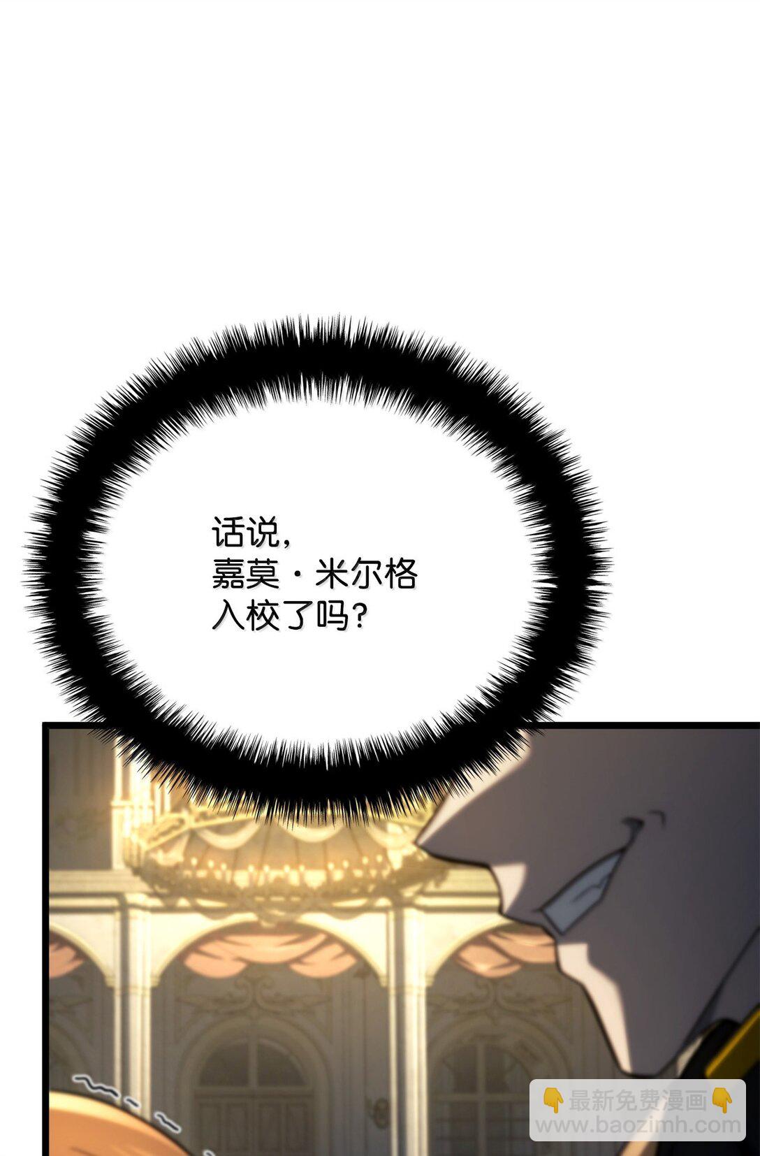 76 霸凌(1/3)-第76话