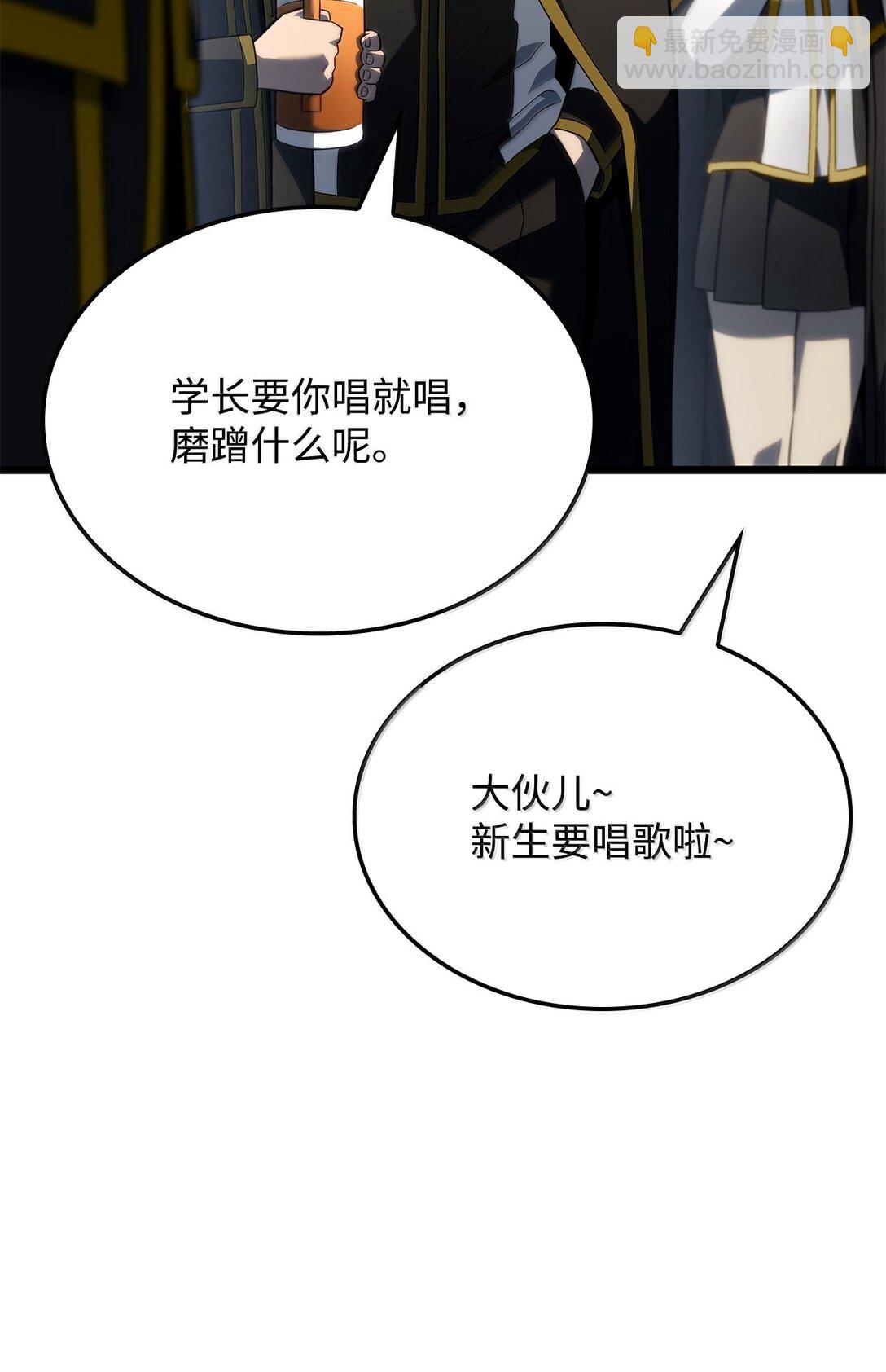 76 霸凌(1/3)-第76话