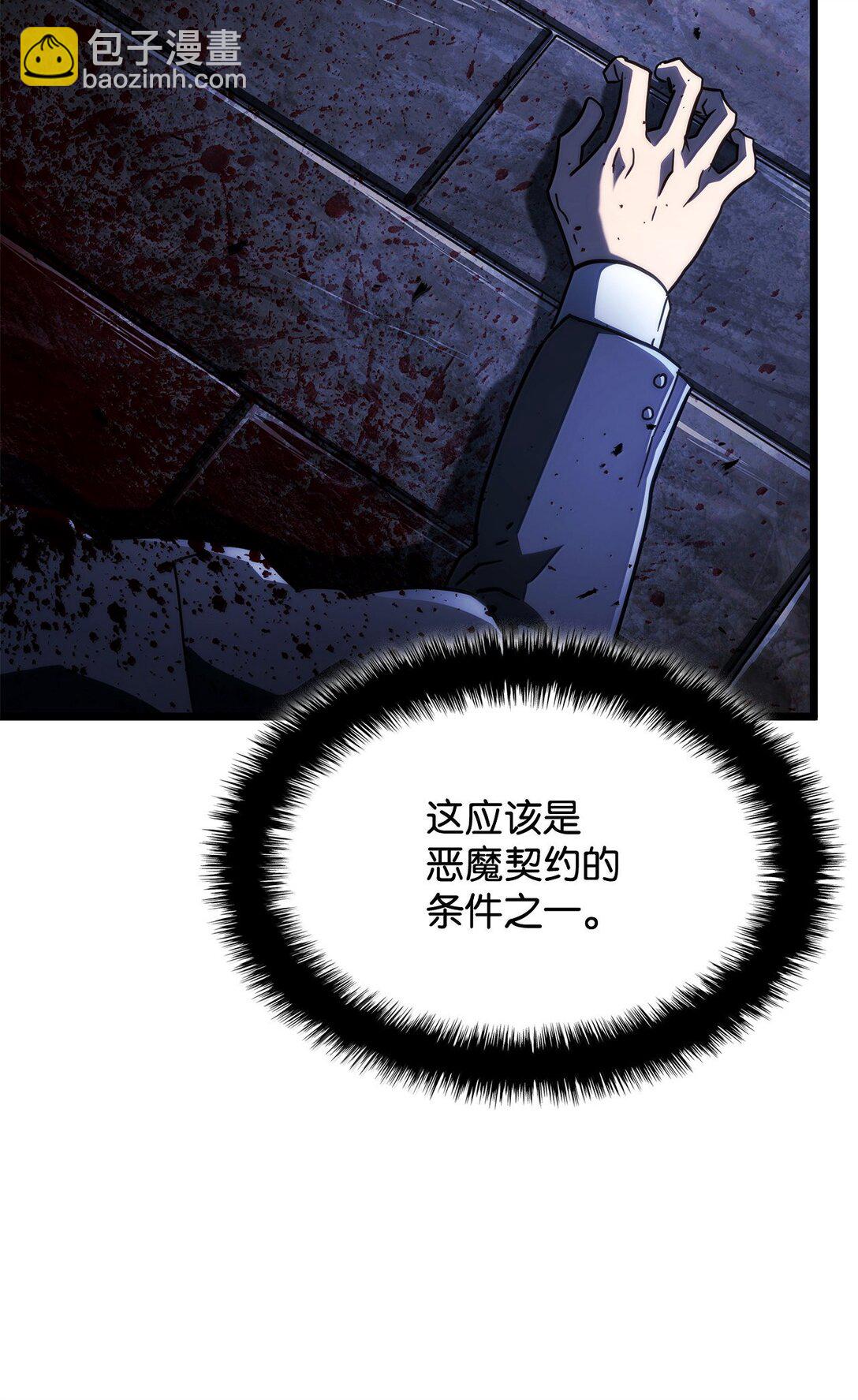 76 霸凌(1/3)-第76话