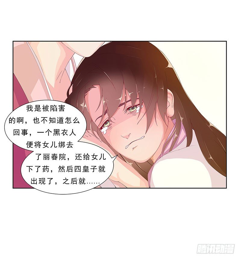 002哪怕是所谓的圣旨-第2话