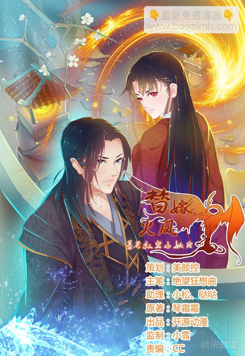 002哪怕是所谓的圣旨-第2话