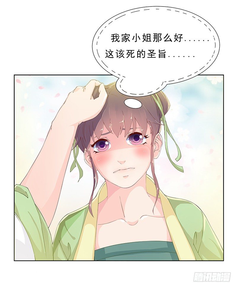 002哪怕是所谓的圣旨-第2话