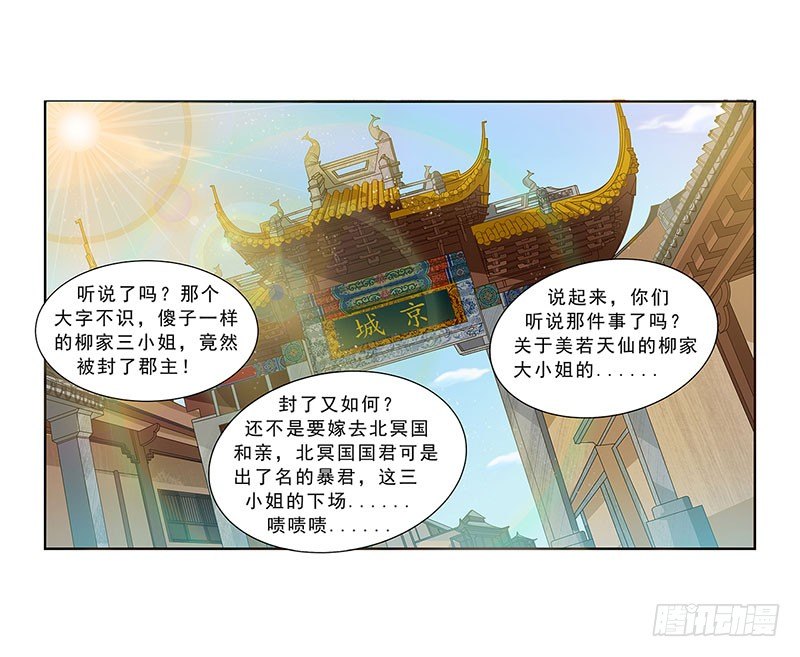 002哪怕是所谓的圣旨-第2话