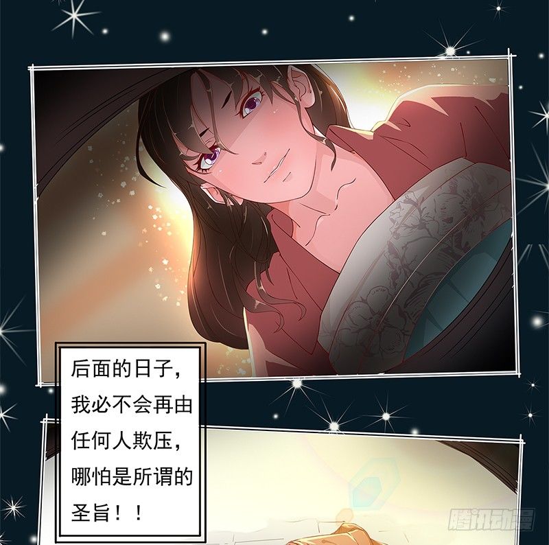 002哪怕是所谓的圣旨-第2话