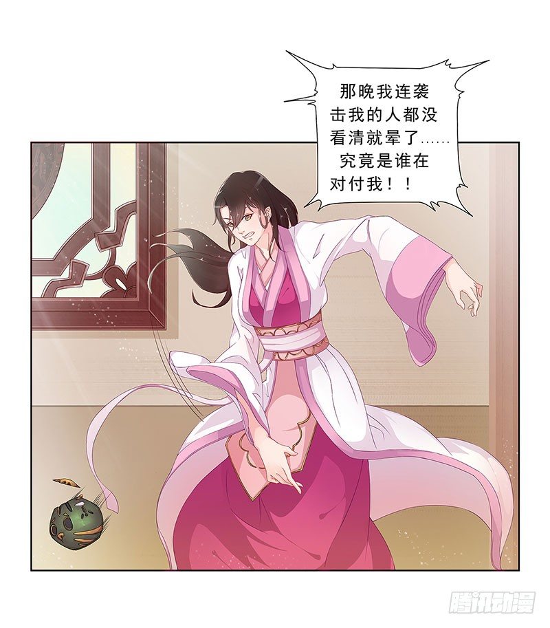 002哪怕是所谓的圣旨-第2话