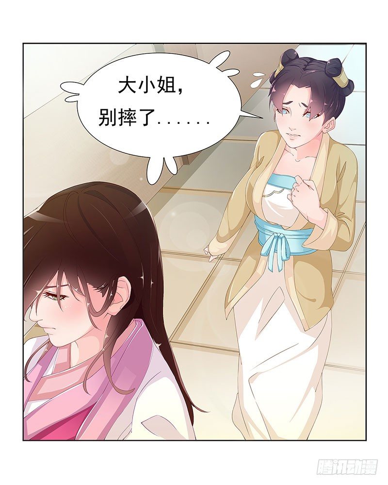 002哪怕是所谓的圣旨-第2话