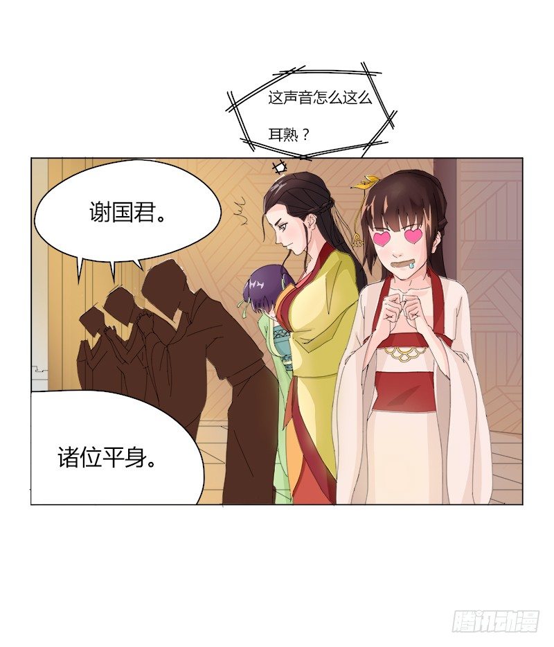 012 宫宴再遇-第14话