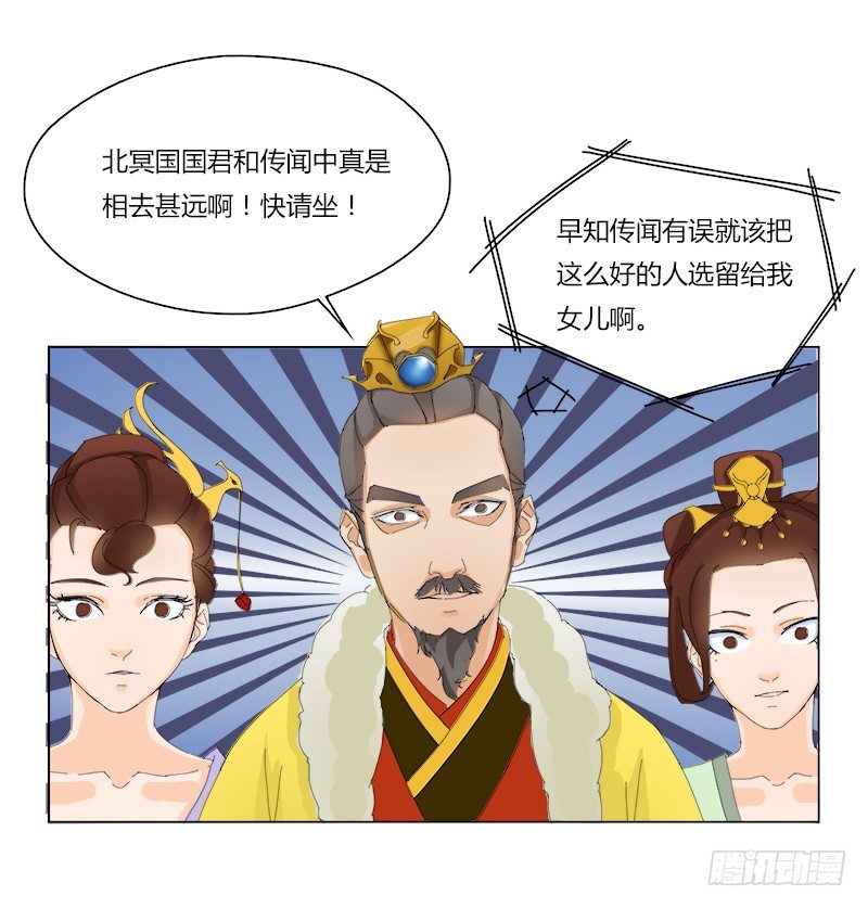 012 宫宴再遇-第14话