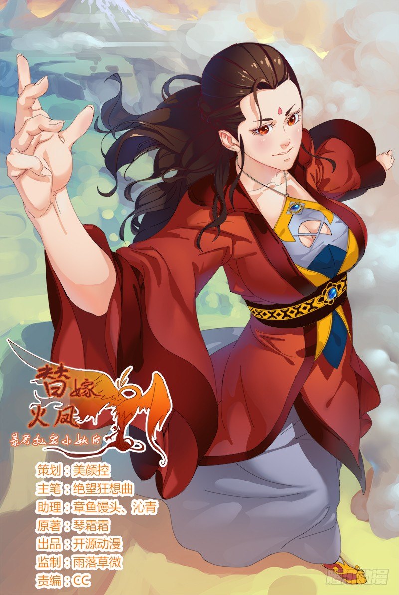 014 世上最美的舞-第16话