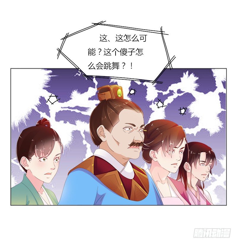 014 世上最美的舞-第16话