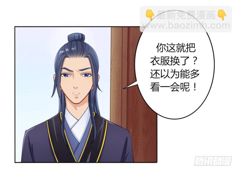 022 没有人可以救你了！-第24话
