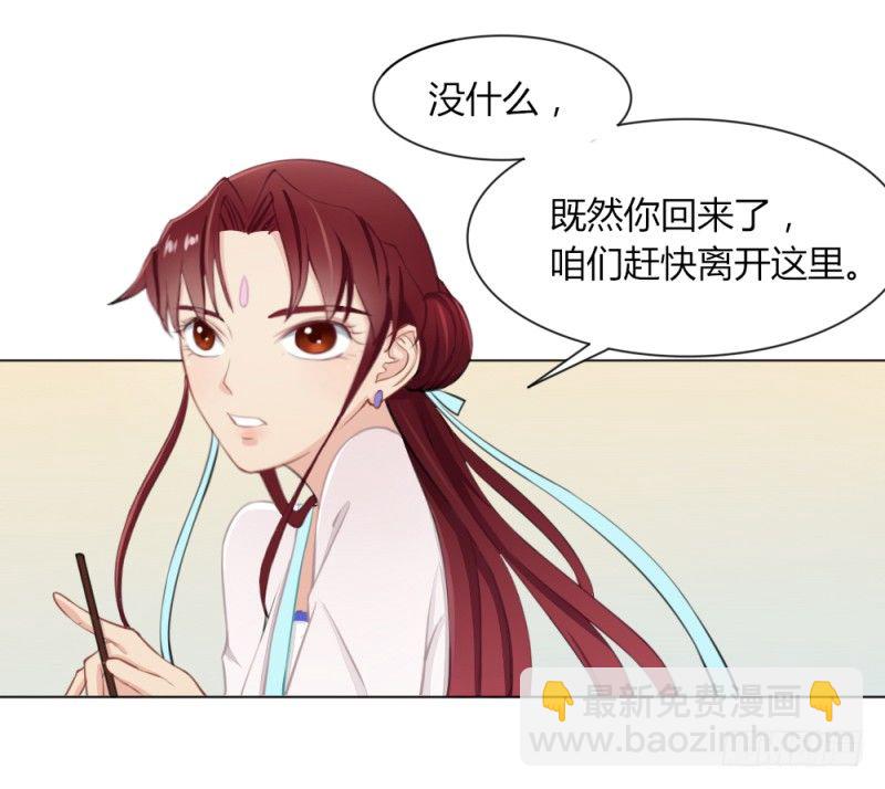 022 没有人可以救你了！-第24话