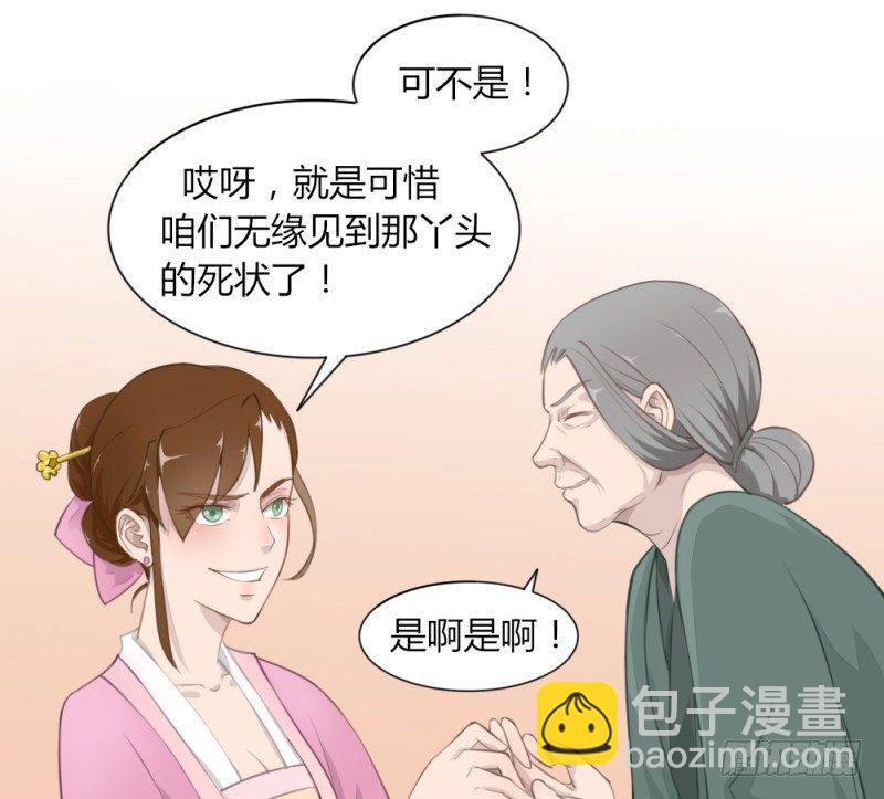 022 没有人可以救你了！-第24话