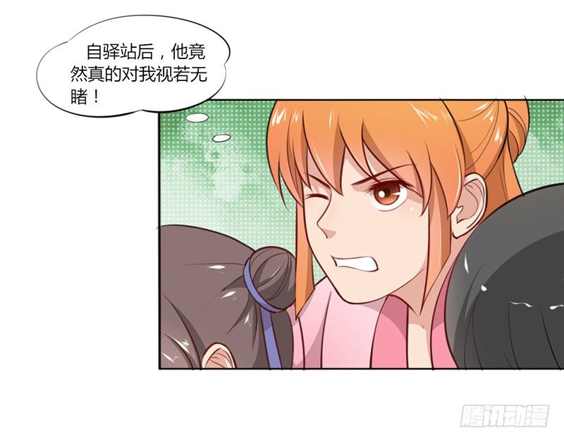 026 挑战-第28话